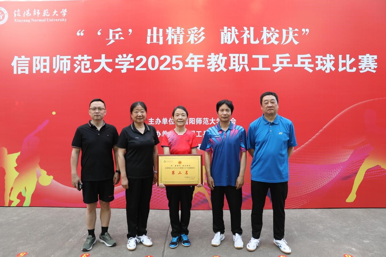 图书馆分工会代表队在“‘乒’出精彩 献礼校庆”...