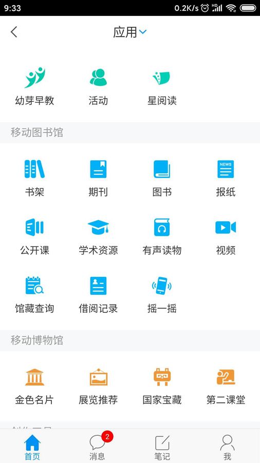 学习通.jpg